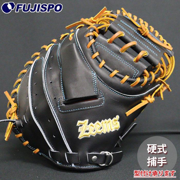 野球 ジームス 硬式グローブ キャッチャーミット 湯もみ済み ZEEMS