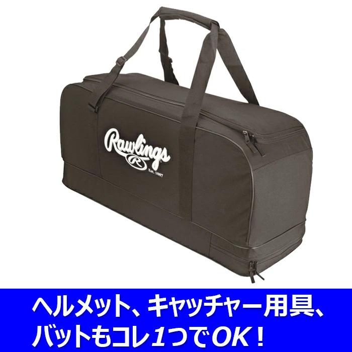 ローリングス チームバック Rawlings 【野球・ソフト】 バッグ 