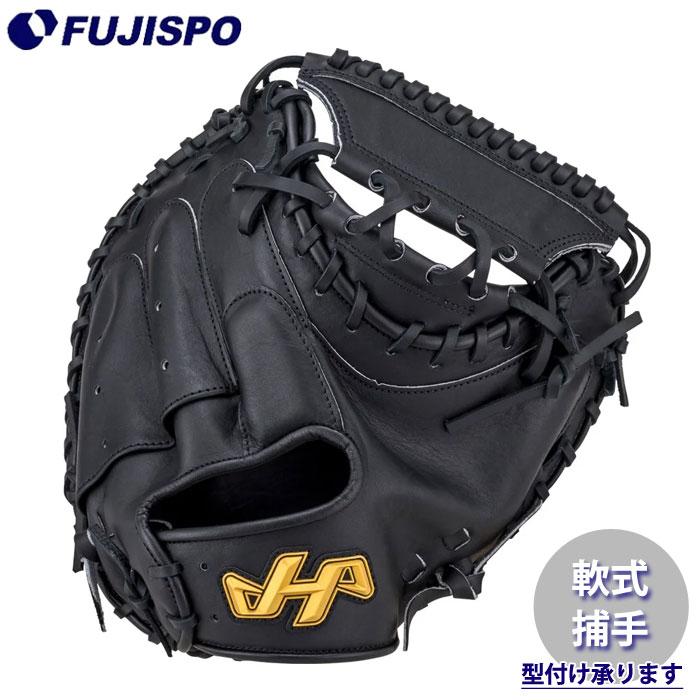 ハタケヤマ捕手用グローブ 黒 野球 ハタケヤマ 軟式グローブ キャッチャーミット 甲斐モデル