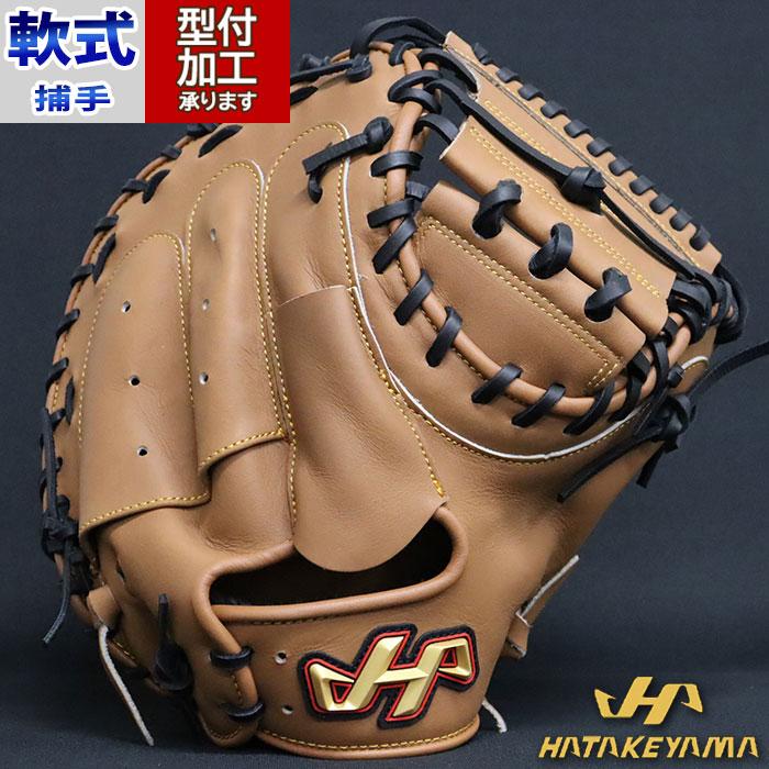 野球 ハタケヤマ 軟式グローブ 軟式 グローブ HATAKEYAMA 捕手