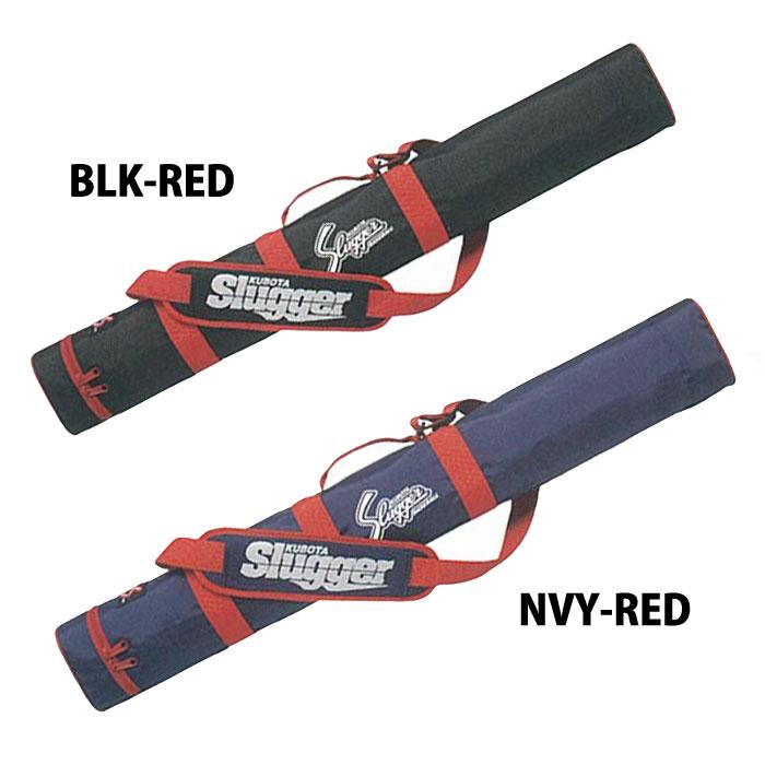 野球 久保田スラッガー バットケース KUBOTA Slugger 2本入れ 練習
