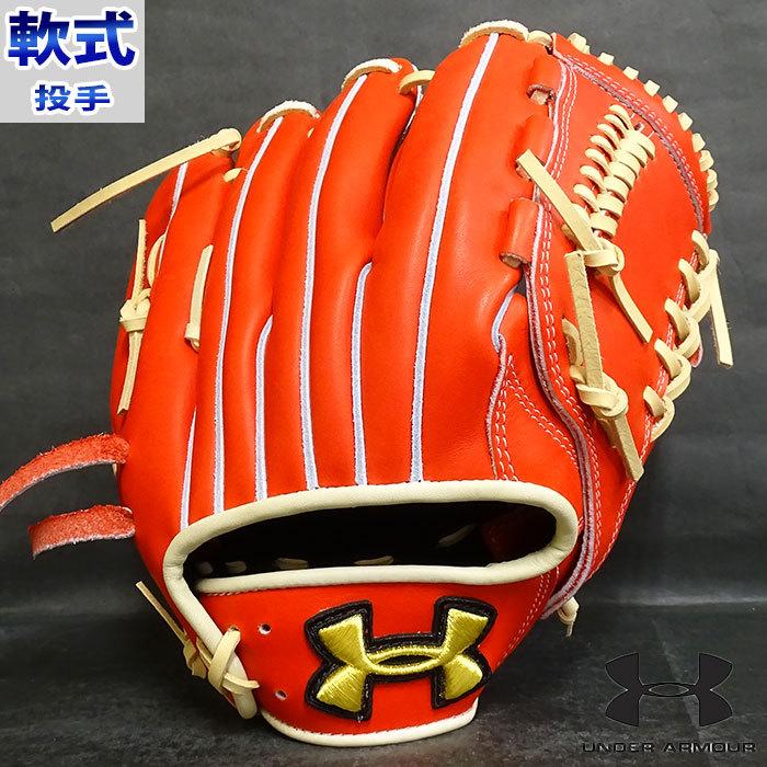 アンダーアーマー UA 軟式 オーダー カラー グラブ フジスポオリジナル  