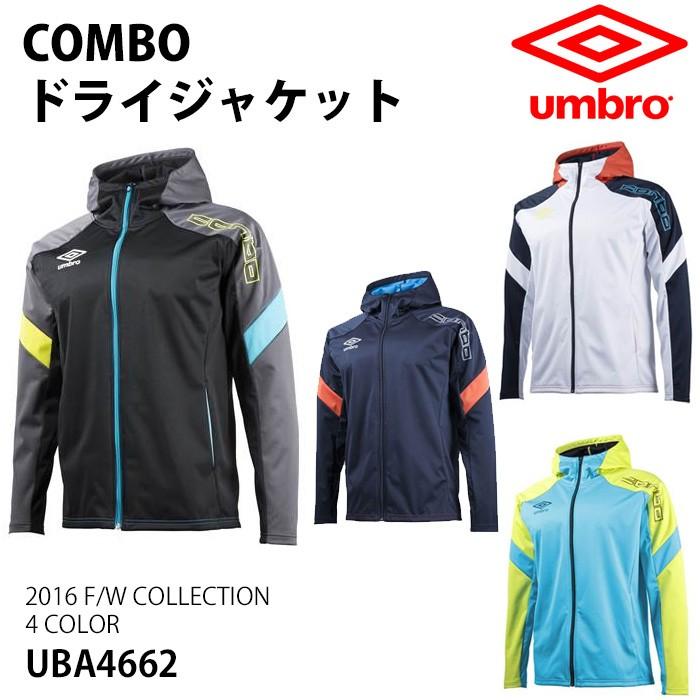 FC東京　アンブロ　ウェア　3点セット COMBO ドライジャケット(UBA4662)【アンブロ/umbro】アンブロ ジャージ