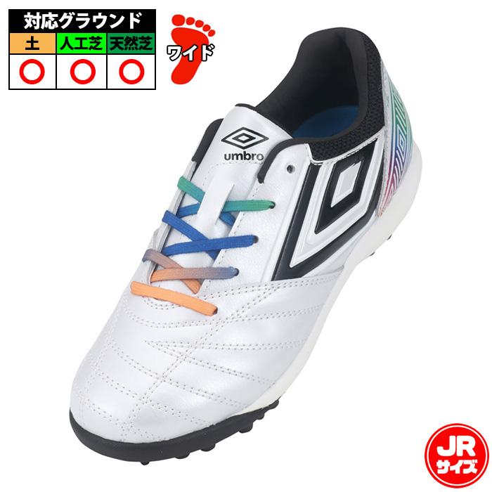 アンブロ アクセレイター TR JR WIDE umbro サッカー フットサル