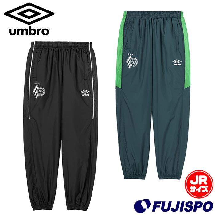 アンブロ THE THIRD by UMBRO ジュニア ウィンドロングパンツ umbro