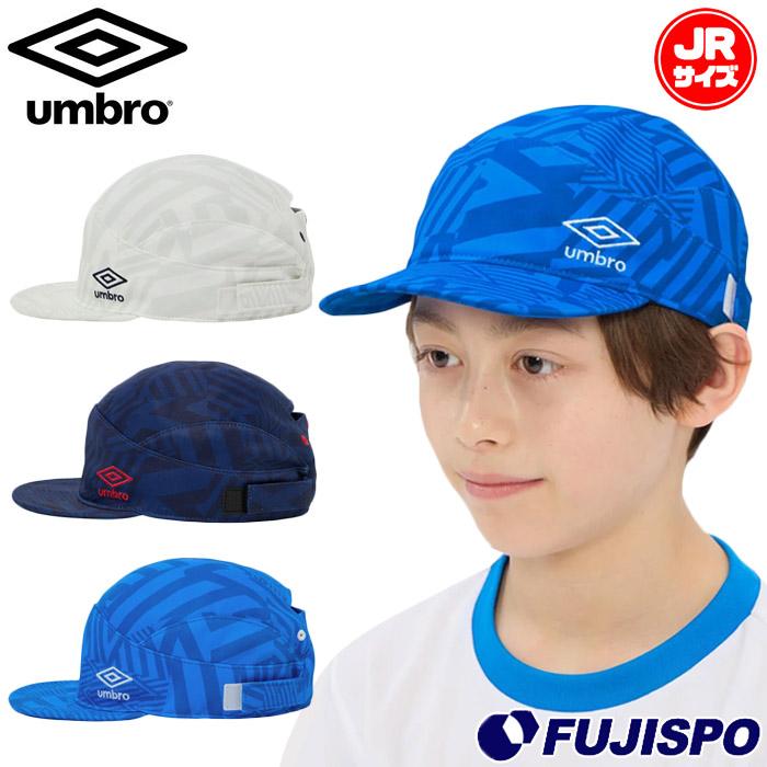 アンブロ ジュニア フットボールプラクティスキャップ umbro サッカー