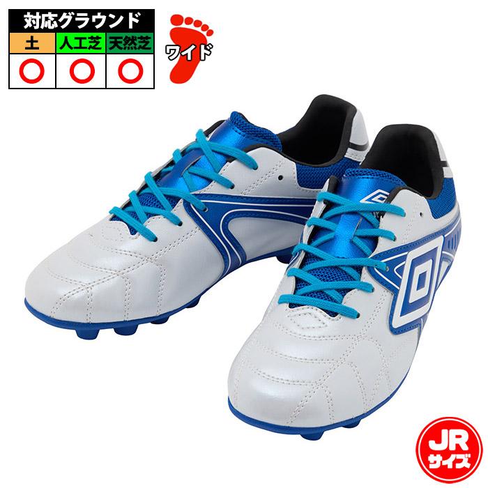 Umbro アクセレイタープロ 青 シルバー スパイクシューズ 新品 【公式