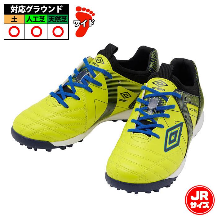 アンブロ アクセレイター TR JR WIDE umbro サッカー フットサル