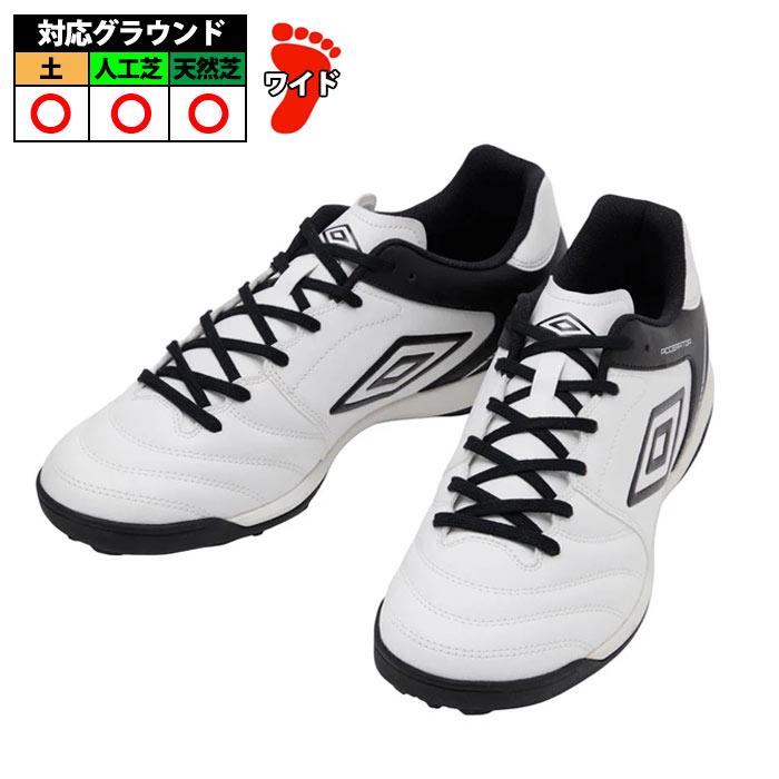 アンブロ アクセレイター TR WIDE umbro サッカー フットサル