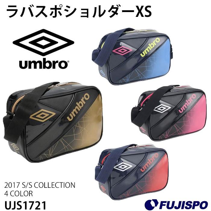ラバスポショルダーXS (UJS1721)【アンブロ/umbro】アンブロ ラバスポショルダーXS (UJS1721)【アンブロ/umbro】アンブロ