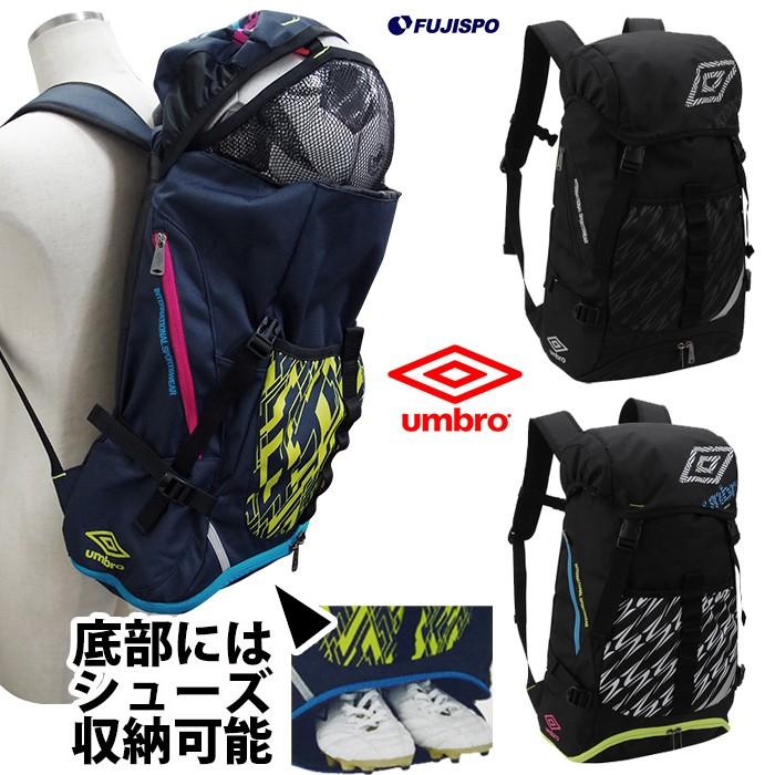 バックパック(ボールネット付) (UUANJA26)アンブロ(umbro) バック
