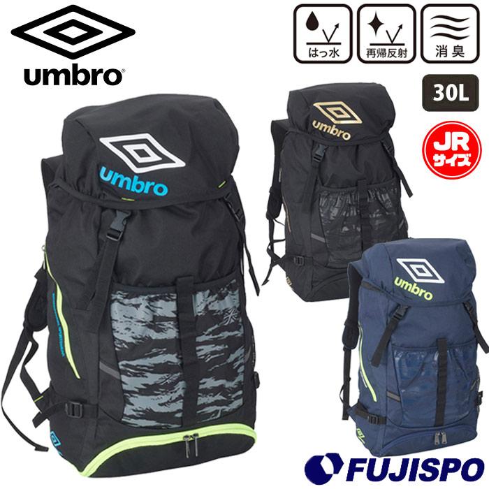 アンブロ バックパック ボールネット付 umbro 【サッカー・フットサル