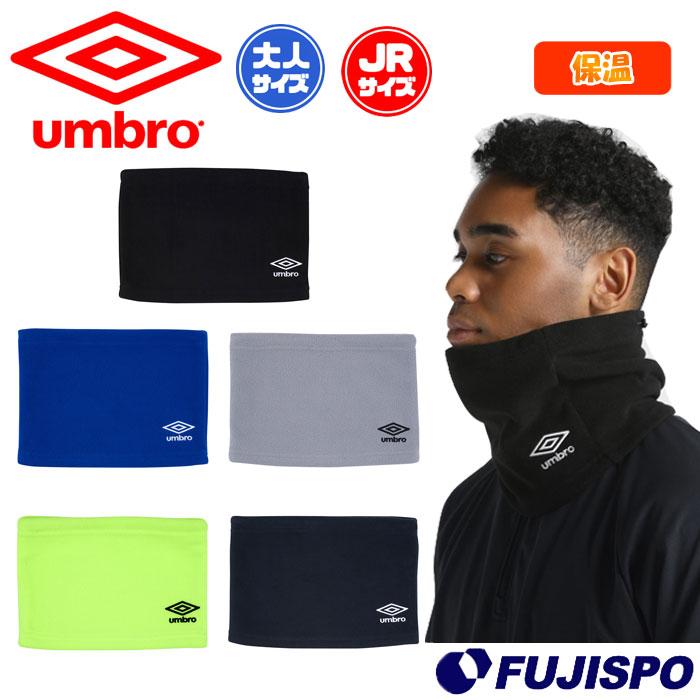 アンブロ ネックウォーマー umbro メンズ ジュニア 男性 大人用 子ども