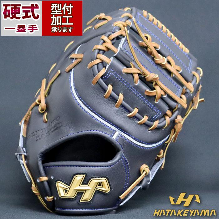 ハタケヤマ 硬式 ファーストミット V-F5HB 野球 ハタケヤマ 硬式ファーストミット 硬式 ファースト ミット V