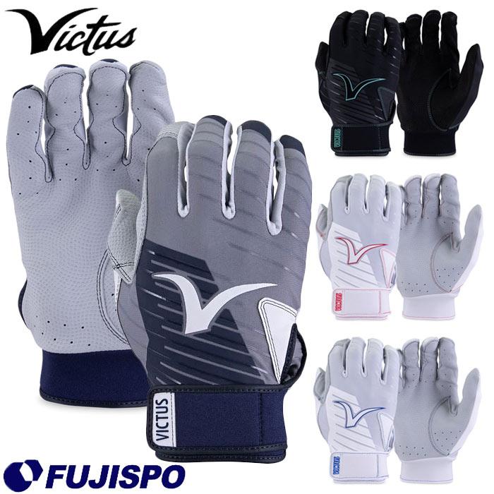野球 ビクタス バッティンググローブ 両手 TEAM BG Victus