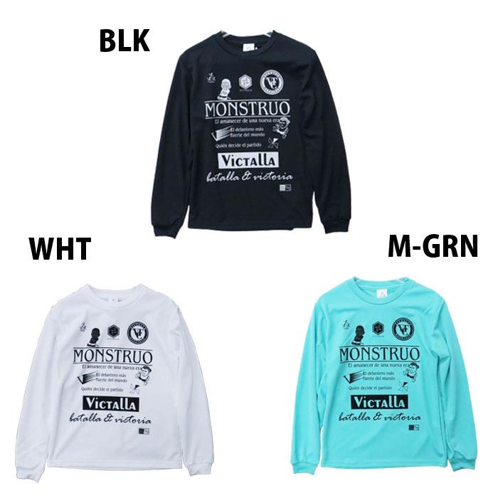 特価】ヴィクターリャ VICTALLA ドライロングスリーブプラクティス