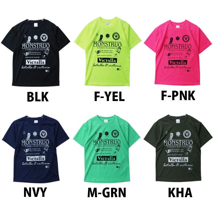 期間限定大特価】ヴィクターリャ VICTALLA ジュニア プラシャツ