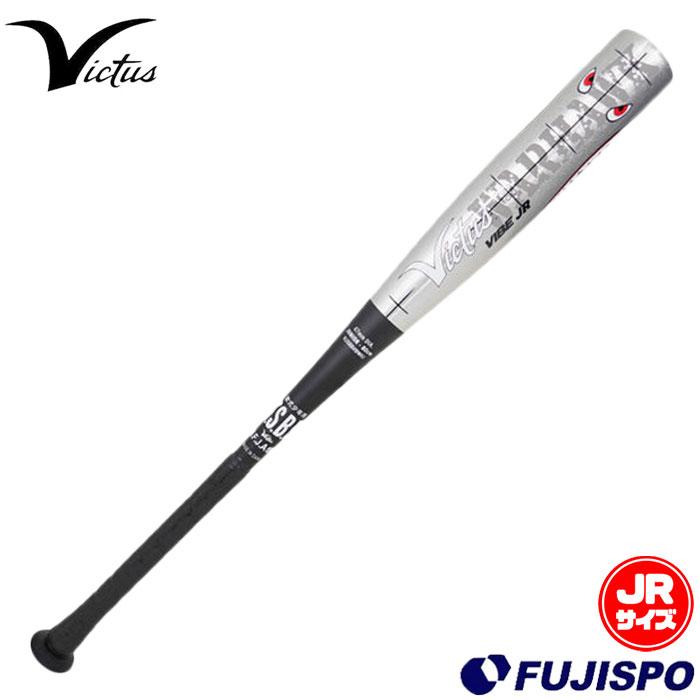 野球 ヴィクタス ジュニア軟式バット バイブ ウォーホーク Victus 少年