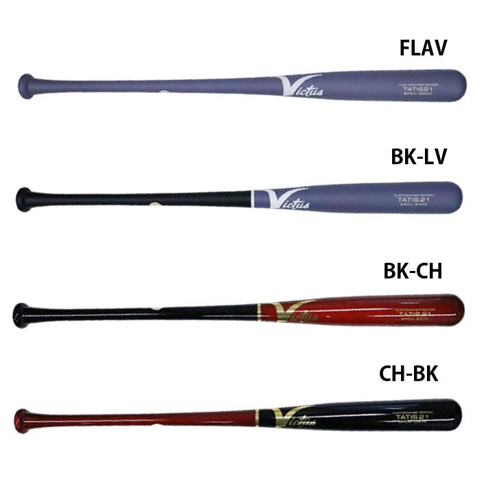 野球 ビクタス 軟式 木製バット Victus 軟式バット タティス 野球 ビクタス 軟式 木製バット Victus 軟式バット タティス