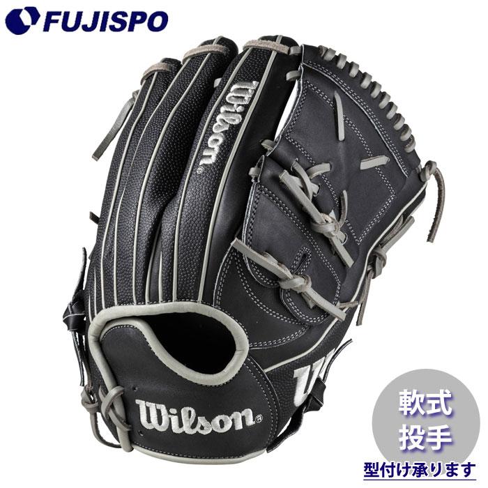 野球 ウィルソン 軟式グローブ D-MAX DUAL 投手 SA17型 Wilson 軟式