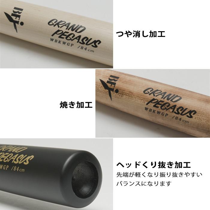 ワールドペガサス 硬式木製バット GP グランドペガサス Worldpegasus