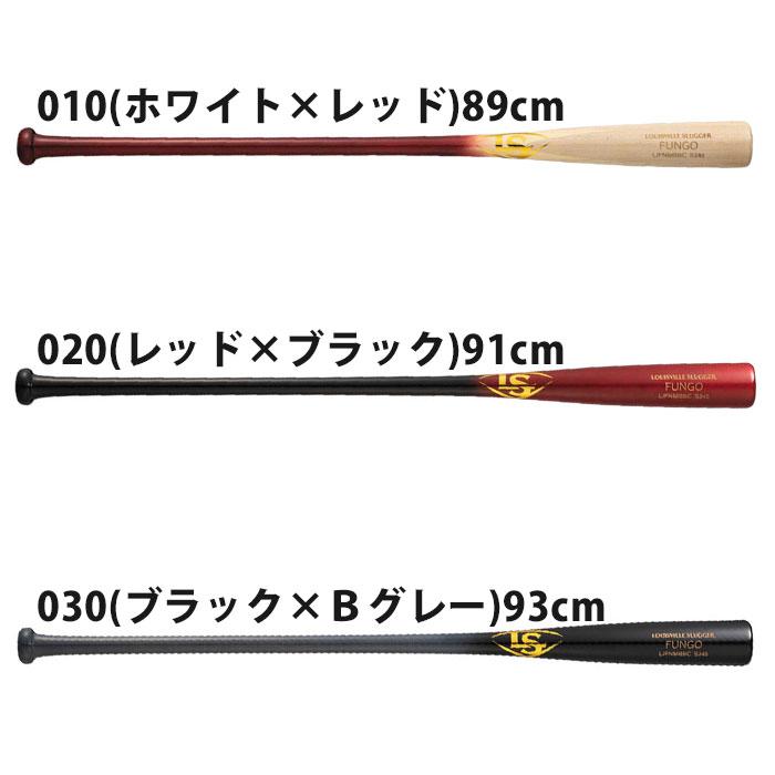 ルイスビルスラッガー ファンゴ ノックバット(S345型) Louisville 