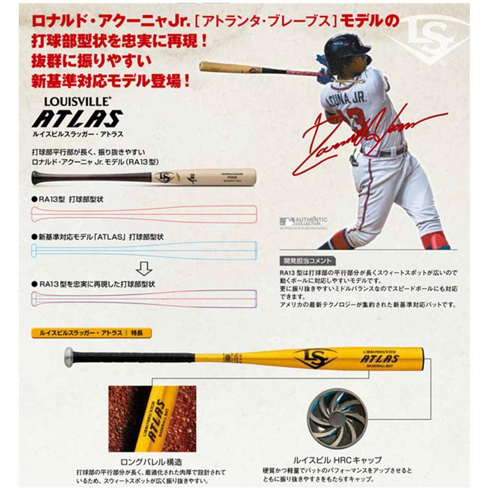 野球 ルイスビル スラッガー 硬式バット 金属バット 野球 ルイスビル スラッガー 硬式バット 金属バット