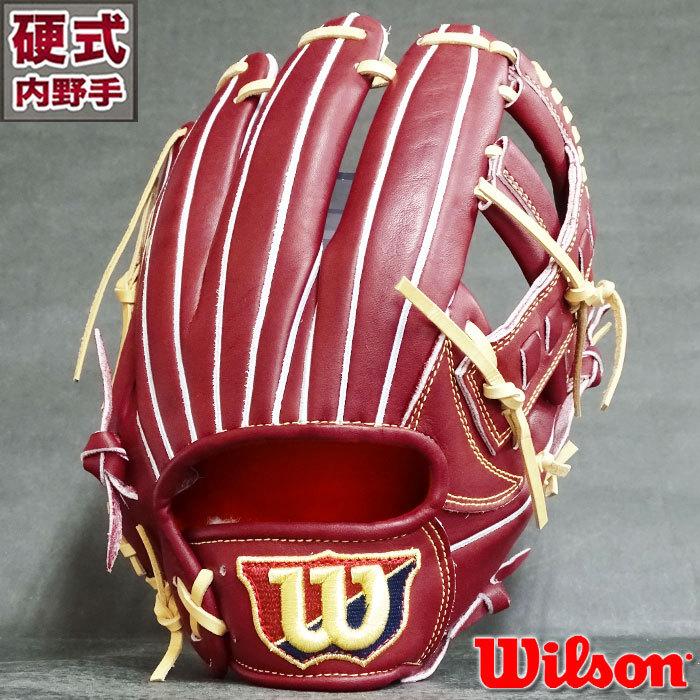 限定 硬式 グラブ Wilson Staff DUAL D5型 内野 ウィルソン 【野球