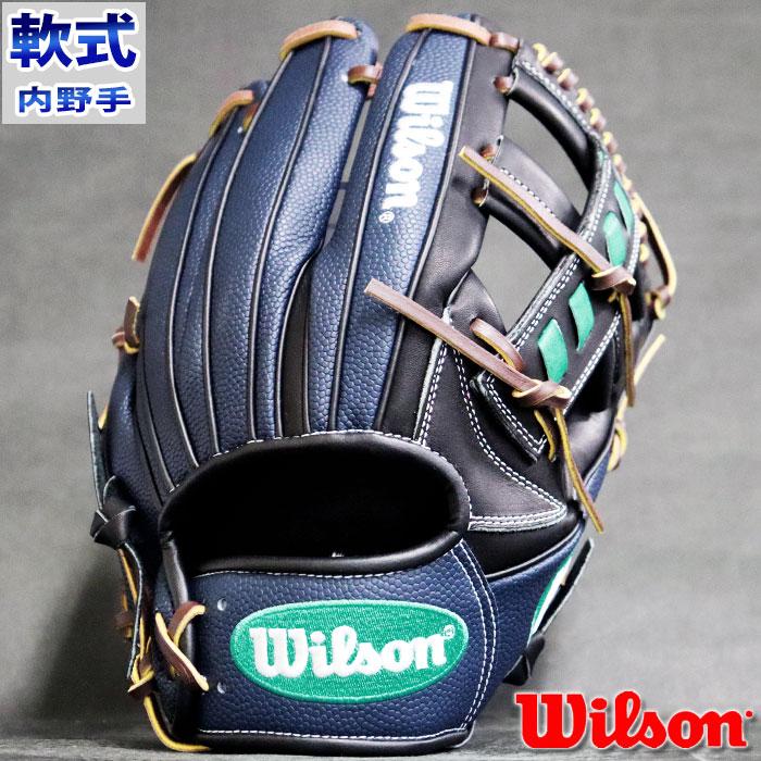 Wilson（ウイルソン） 軟式 カラー グラブ D-MAX DUAL 27型 内野
