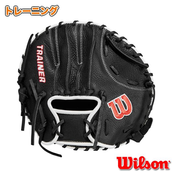 野球 ウィルソン トレーニンググラブ Wilson 硬式 軟式 グローブ