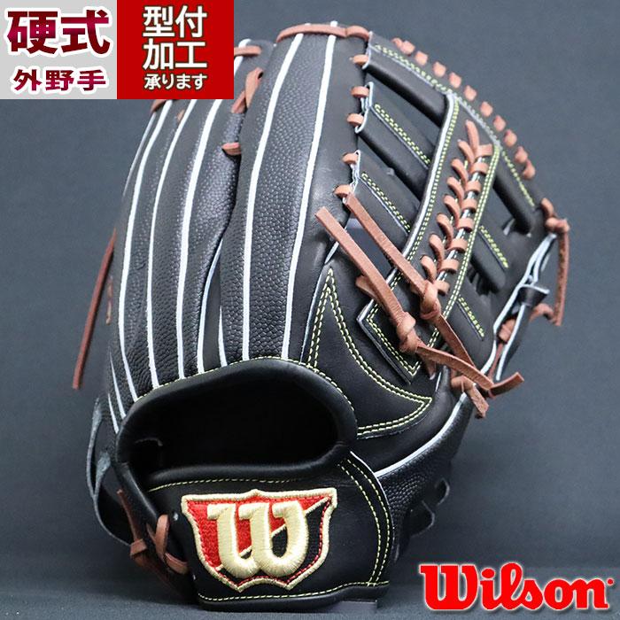 野球 ウィルソン Wilson 硬式グローブ 硬式 グローブ 外野手