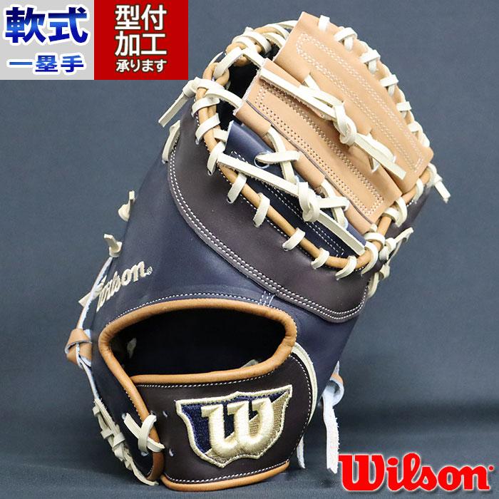 Wilson 軟式グローブ ファーストミット 野球 Wilson ウィルソン 軟式グローブ 軟式 グローブ 一塁手
