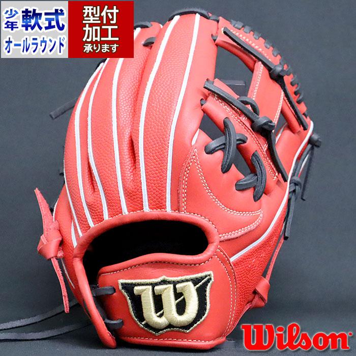 野球 ウィルソン ジュニア軟式グローブ ジュニア軟式 グローブ D 野球 ウィルソン ジュニア軟式グローブ ジュニア軟式 グローブ D