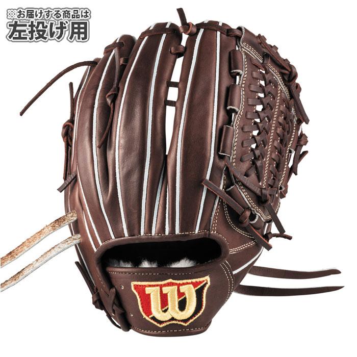 Wilson （硬式・投手用・日本製）　ウィルソン　グローブ 野球 ウィルソン 硬式グローブ W S DUAL 投手用 ユーティリティ用 33型