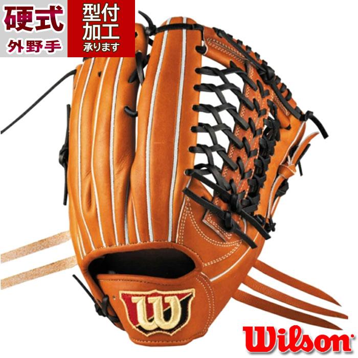 Wilson　野球　グローブ 　D8 野球 ウィルソン DUAL D8型 硬式グローブ 外野手用 Wilson グラブ