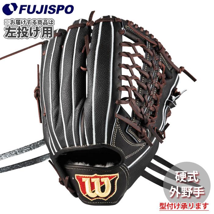 野球 ウィルソン 硬式グローブ W/S DUAL 外野手 D8型 左投げ Wilson