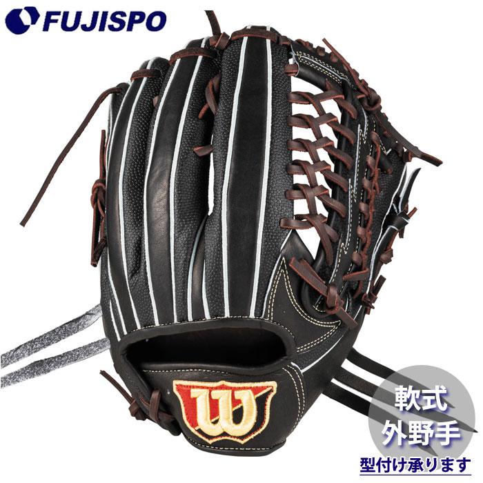 Wilson 軟式グローブ 外野手用グローブ　D8S 野球 ウィルソン 軟式グローブ W/S DUAL 外野手用 D8S型 Wilson 軟式