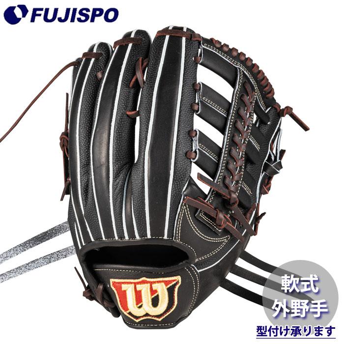 野球 ウィルソン 軟式グローブ W/S DUAL 外野手用 D8型 Wilson 軟式