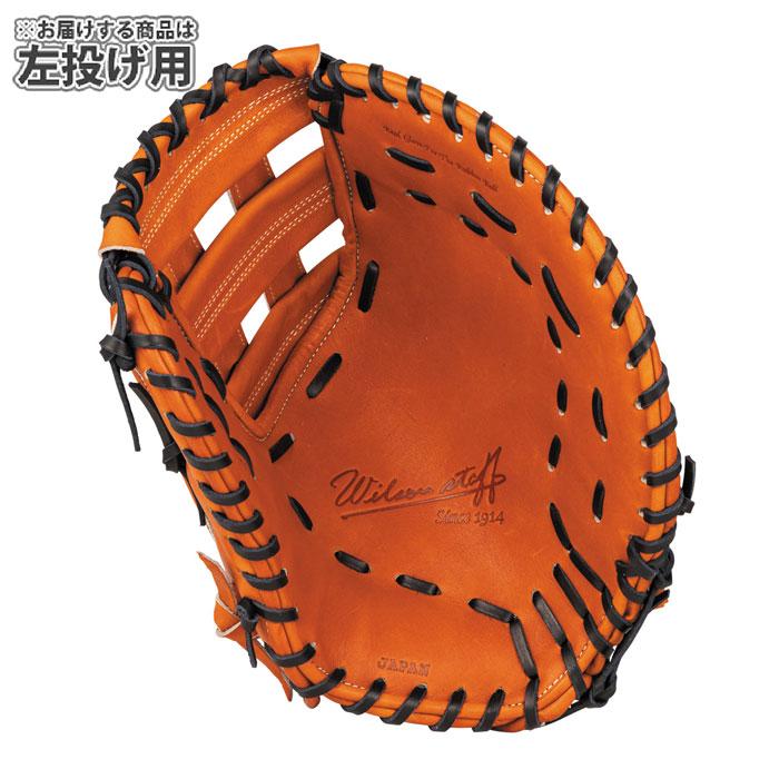 野球 ウィルソン 軟式グローブ W/S DUAL ファーストミット 36型 左投げ