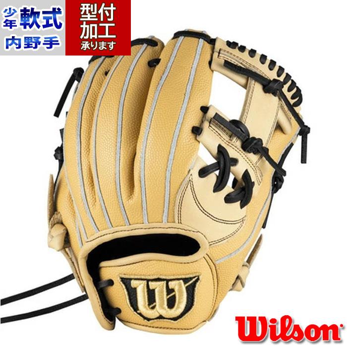 野球 ウィルソン D-MAX DUAL 7J ジュニア軟式グローブ 内野手用 Wilson