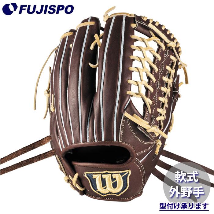 【最終値下げ7月4日まで】Wilson 軟式 最上級モデル 外野用 D8型 最終値下げ7月4日まで】Wilson 軟式 最上級モデル 外野用 D8型