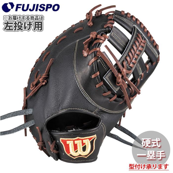 野球 ウィルソン 硬式グローブ W/S DUAL ファーストミット 39T型 左