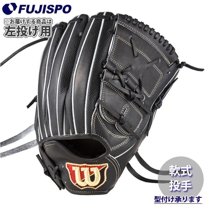 野球 ウィルソン 軟式グローブ W/S DUAL 投手用 SA17型 左投げ Wilson