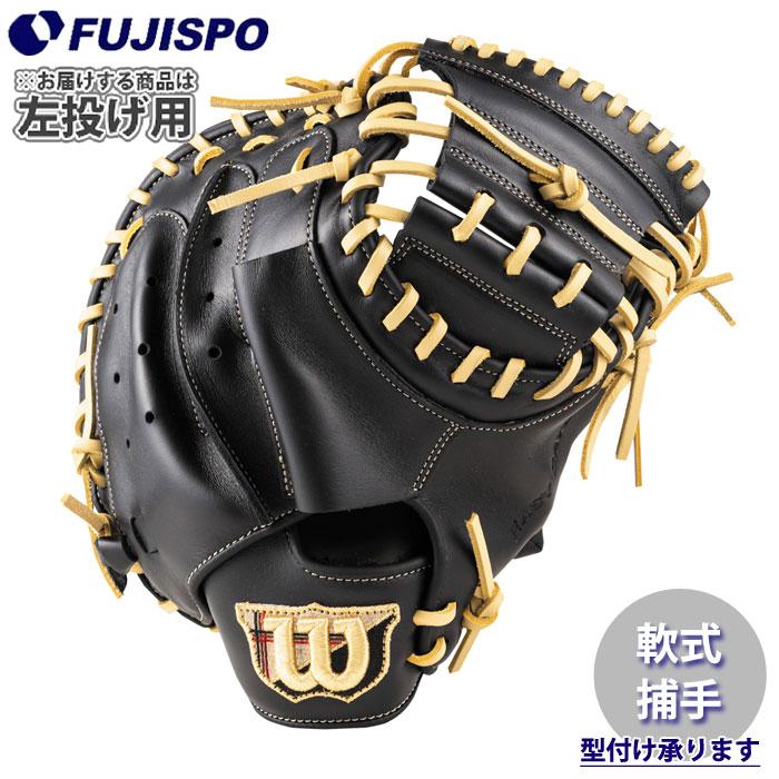 Wilson 軟式 キャッチャーミット EASY CATCH 左投げ 一般用 Wilson