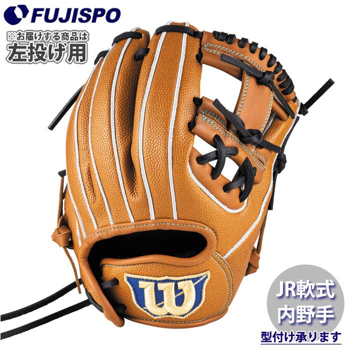 野球 ウィルソン ジュニア軟式グローブ D-MAX DUAL 内野手 6J型 左投げ