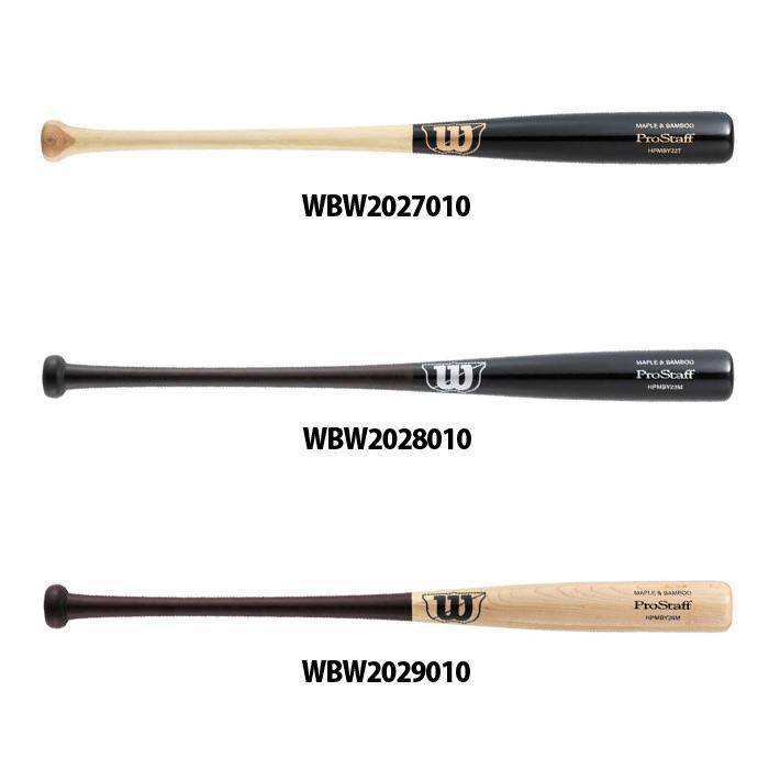 野球 ウィルソン 硬式ラミバット wilson トレーニングバット (WBW202