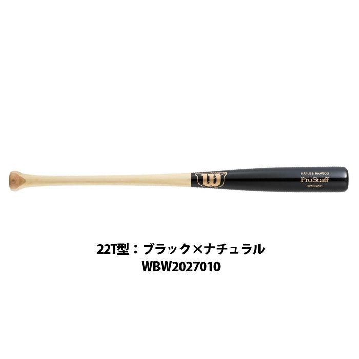 野球 ウィルソン 硬式ラミバット wilson トレーニングバット (WBW202