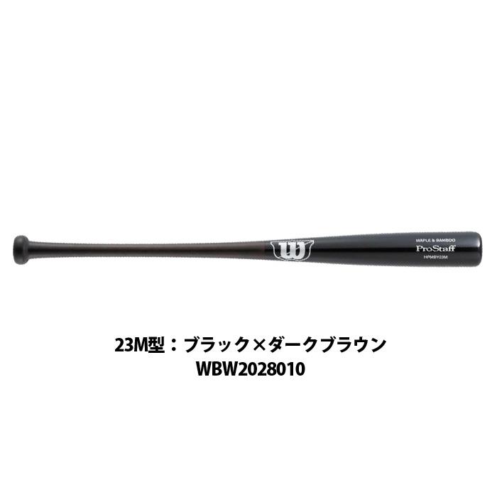 野球 ウィルソン 硬式ラミバット wilson トレーニングバット (WBW202