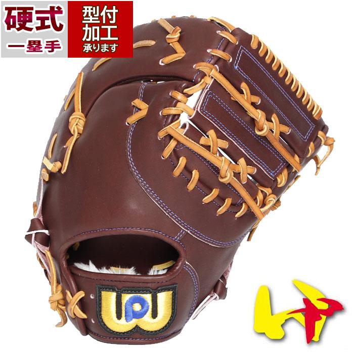 和牛&格安‼️ ワールドペガサス　硬式ファーストミット 野球 ワールドペガサス 硬式ミット フィールドマスター 一塁手用