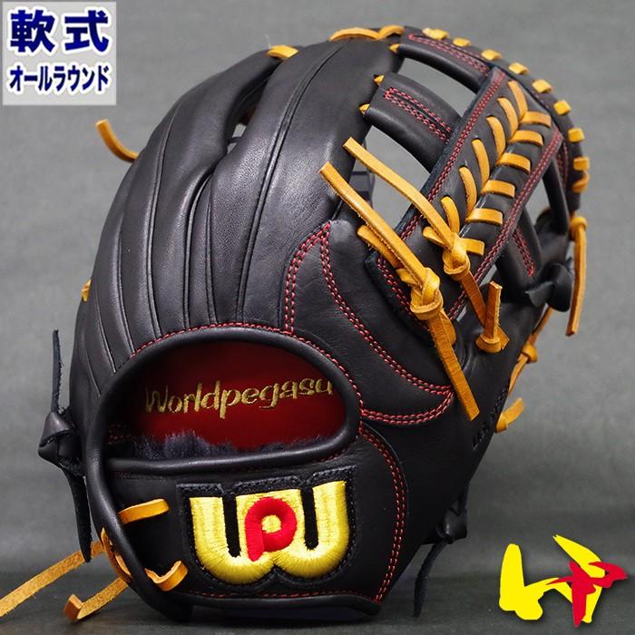 【一般軟式　オールラウンド】ワールドペガサス　GRAND DEVIL 軟式 グラブ グランドデビル オールラウンド ワールドペガサス